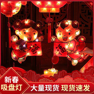 New Year's decorative Spring Festival suction lamp Lantern Festival holiday lamp window Hanging lights Chinese style store scene laying lamp string