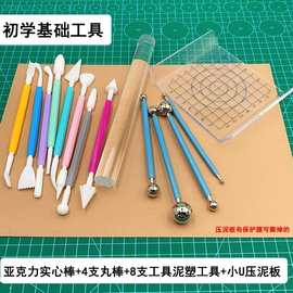粘土工具套装手工制作石塑陶艺软陶泥塑黏土DIY手办自制材料