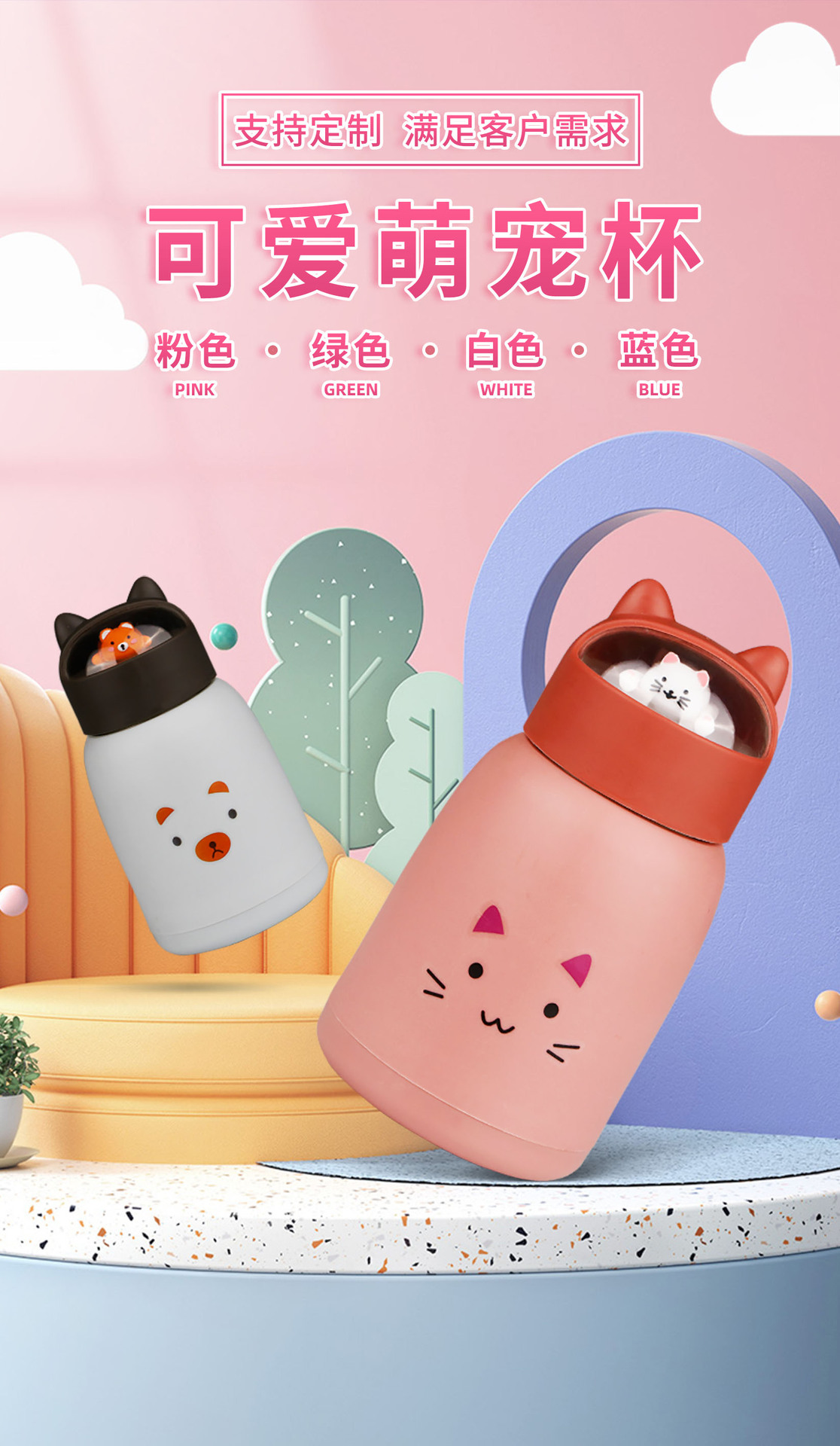 1 儿童夏季饮水杯详情页 第一屏.jpg