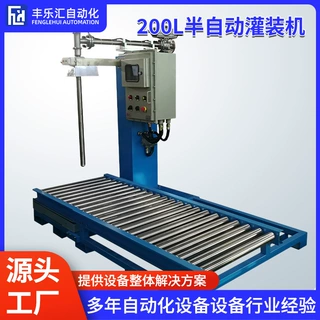 200L液体半自动称重式润滑油灌装机定量式大桶灌装秤自动包装机