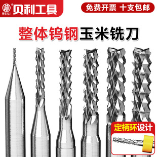 PCB corn milling cutter alloy tungsten steel milling cutter 0.5-3.175 engraving machine circuit board circuit board Gong knife wholesale