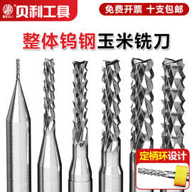 PCB玉米铣刀合金钨钢铣刀0.5-3.175精雕机电路板线路板锣刀批发