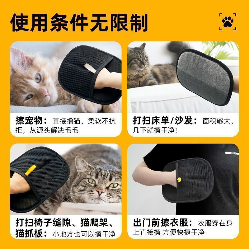宠物静电除毛手套猫毛清理双向刷毛粘毛除毛神器猫狗养宠必备手套|undefined