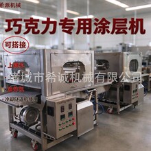 巧克力涂层机 面包片上浆机 面包裹奶油机器 奶香片涂层机