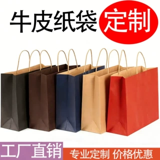牛皮纸袋手提袋定制奶茶咖啡烘焙食品外卖餐饮打包袋图案logo印刷
