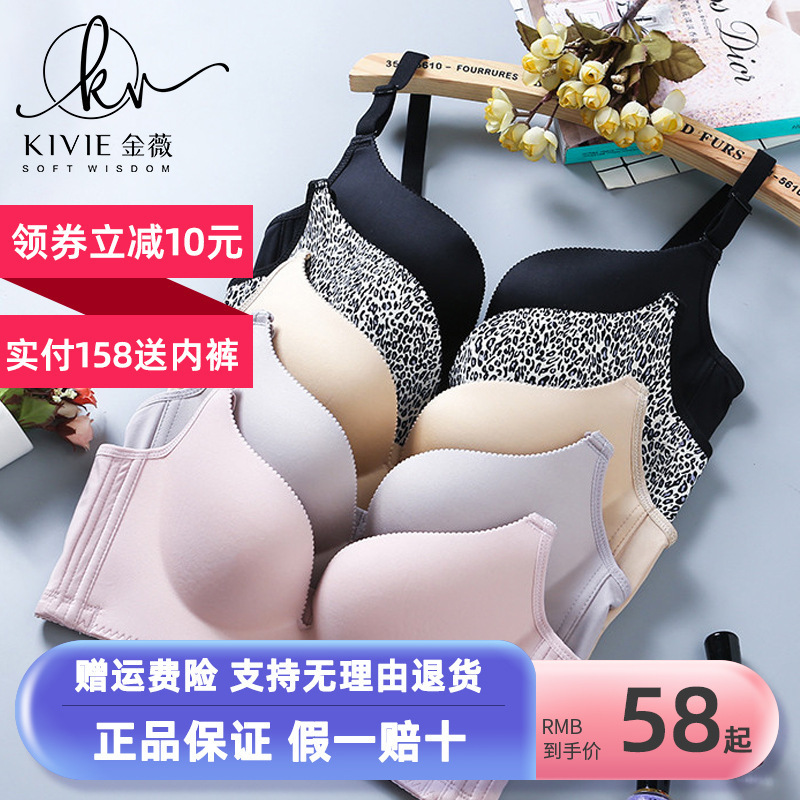 Kivie Jinvwei Wireless Bra for Women, Small Bust Gathered Bra with Side Support, Flagship Store Rabbit Ear Cup Cotton