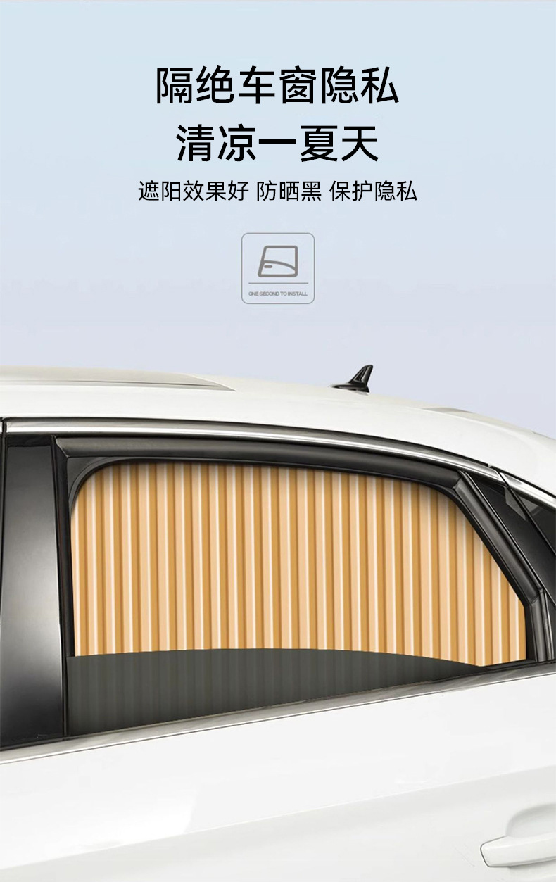 Car Window Sunshade Curtain with Embedded Track, Interior Window Glass Sunshade, Car Sun Protection Privacy Curtain, Cross-Border