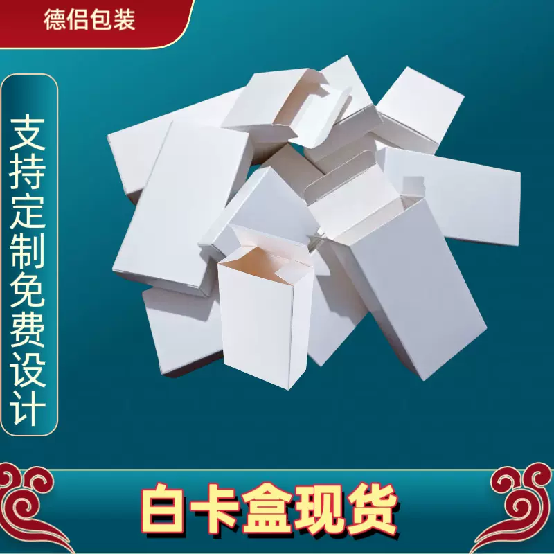 白卡纸盒双插口白盒子盒扁盒批发宠物用品盒9*2CM白盒大尺寸纸盒