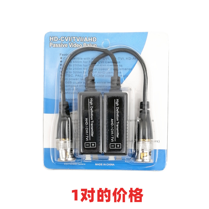 同轴双绞线传输器AHD CVI TVI高清视频接头Q9头摄像头BNC转接头