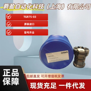 ��Ortlieb��צTGR75-03ȫ��ԭ�b��ƷOrtlieb��צ�Aצ��צ�A�Q