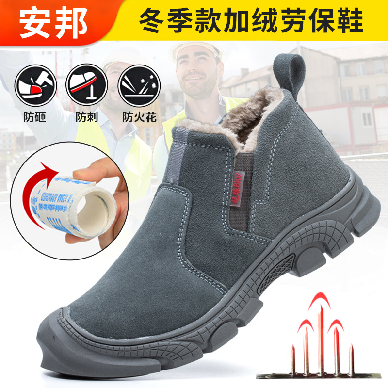 Winter labor protection shoes for men, velvet and thickened, warm and safe cotton shoes, anti-scalding one-leg welder boots