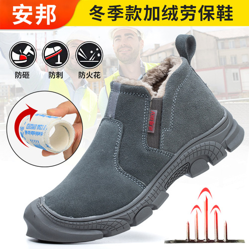 冬季款劳保鞋子男士加绒加厚保暖安全棉鞋 防烫一脚蹬电焊工靴子