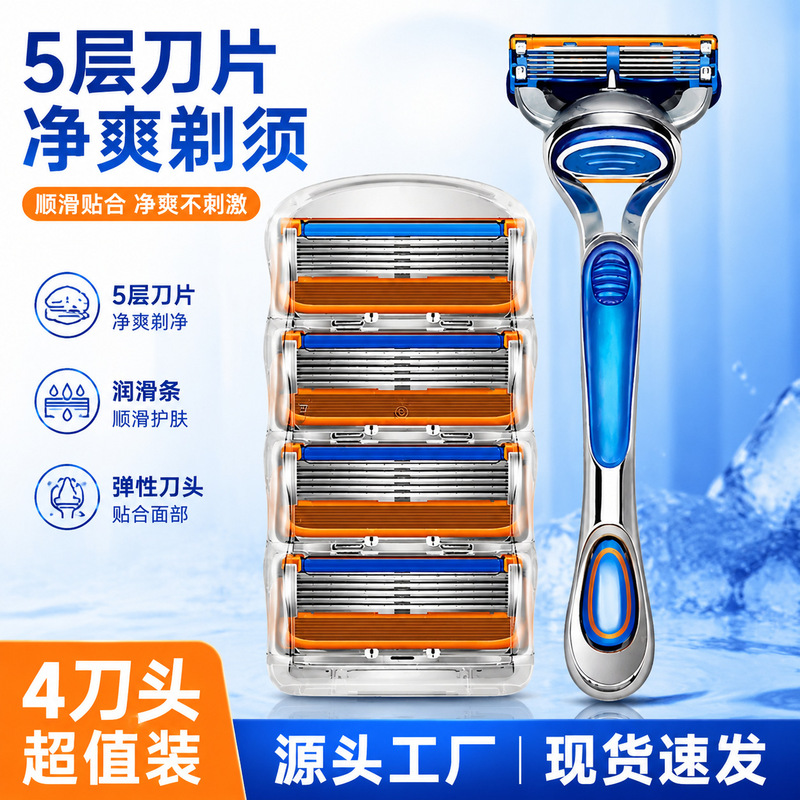 Hot-Selling New Model Men's Five-Layer Razor Manual Shaving Razor Orange and Blue Double-Sided Multi-Layer Stainless Steel Blades Hot-Selling New Model Men's Five-Layer Razor Manual Shaving Razor Orange and Blue Double-Sided Multi-Layer Stainless Steel Blades