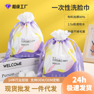 Rolled Disposable Facial Cleansing Towel, Pure Cotton, Soft Towel, Pearl Pattern, Enlarged and Thickeneded, Wet and Dry Beauty Cleansing Towel