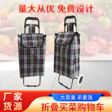 拉杆车购物车 礼品促销家用折叠老人买菜手拉车 便携行李车