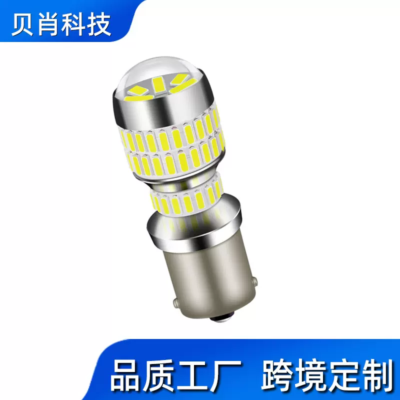 外贸货源汽车led刹车灯1156转向灯透镜聚光高亮角灯4014-78倒车灯