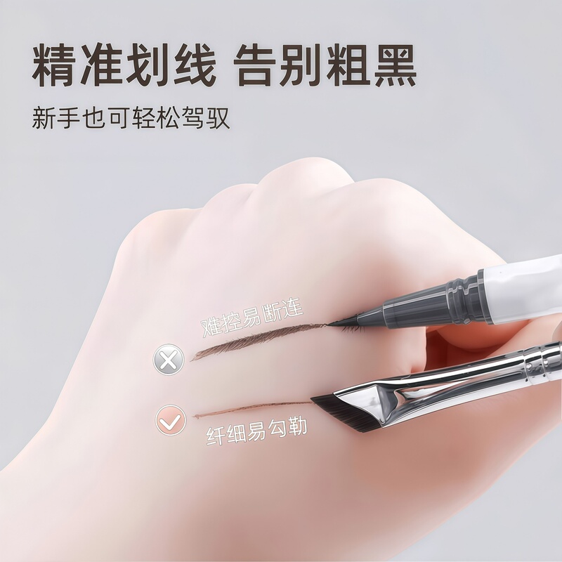 镰刀眼线刷子超薄扁平头极细刀锋眼线刷至斜角眉刷鼻影卧蚕5件套|undefined