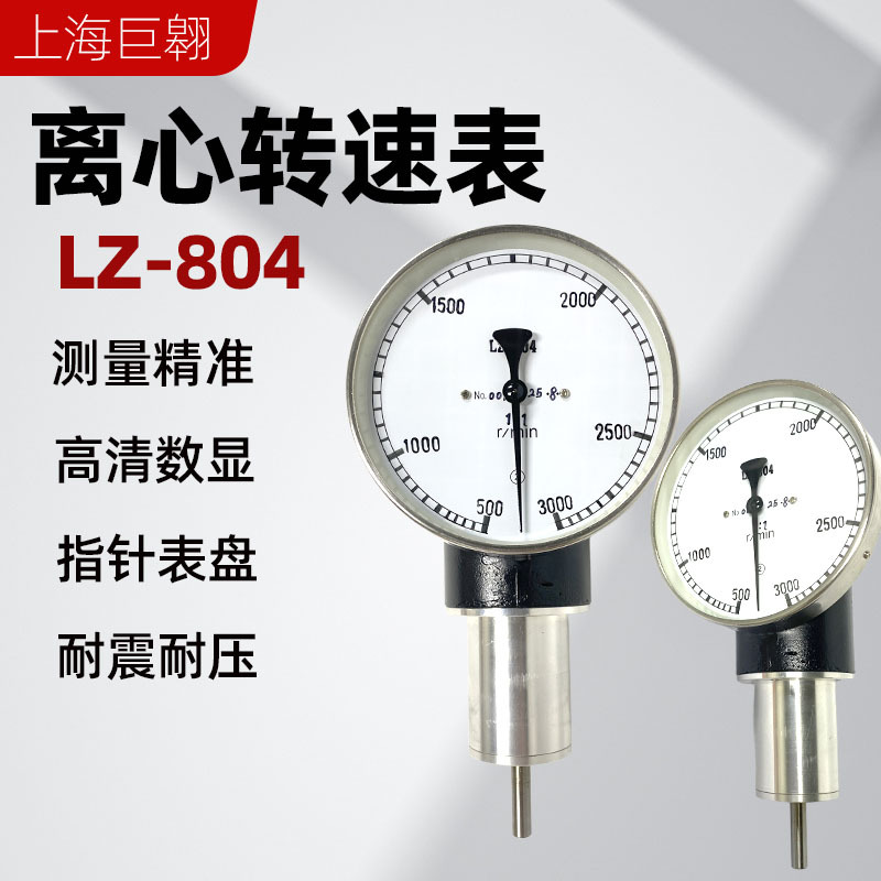 Qìchē Car Modified Tachometer LZ-804 Engine Motor Calibration Device Truck Dashboard (tachometer)