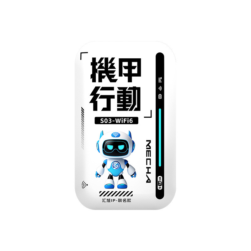 Huixu メカスタイルの新しいポータブル Wi-Fi ワイヤレス ルーター トラフィック プール コラボレーションは、カスタマイズ可能な外観レンタル アーティファクトです|undefined
