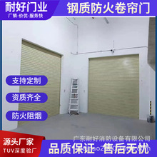 厂家钢制防火卷帘门工厂车间钢制复合甲级防火防爆电动卷闸门