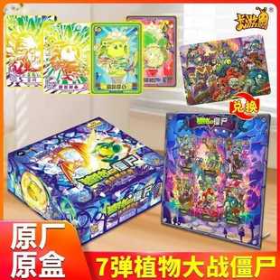 Authentic Plants Vs. Zombies Cards Wonderful Dark World Adventure Card Game No. 7 Super Space-Time Adventure