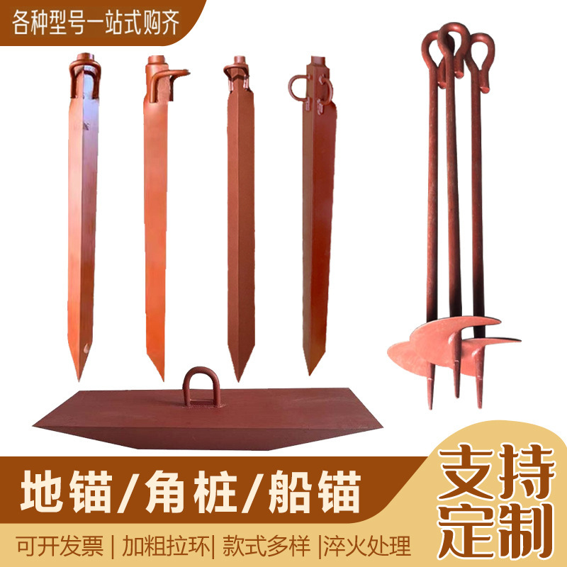 电力地锚桩地锚器杆角铁地锚铁桩电力锚桩组塔拉线临时固定地钎子
