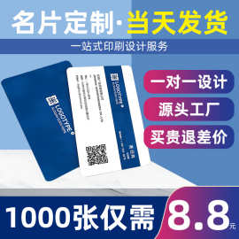 名片印刷异形卡片合格证PVC卡会员卡设计制作异形烫金名片定制