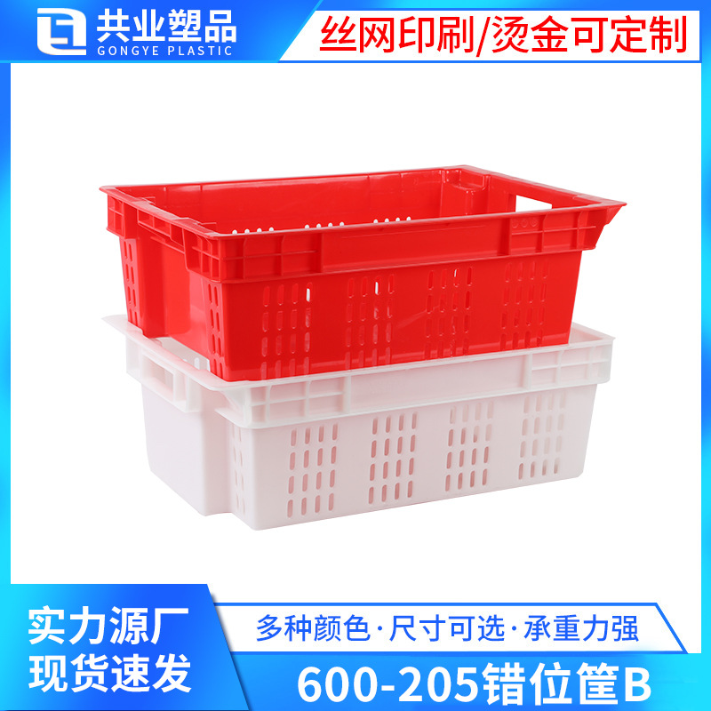 冷库肉筐加厚塑料筐冷冻食品错位箱冷鲜猪肉牛肉筐冷冻盆食品周转