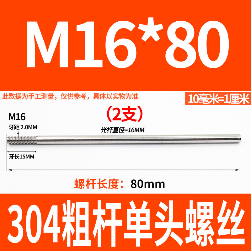 304ステンレス鋼の太い棒の単頭のねじの頭なしのタイバーの延長ねじ棒の歯の加工m 6m 8m 10m 12|undefined