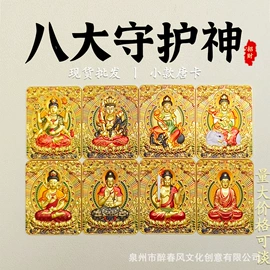 佛牌;金属工艺品;手机贴纸