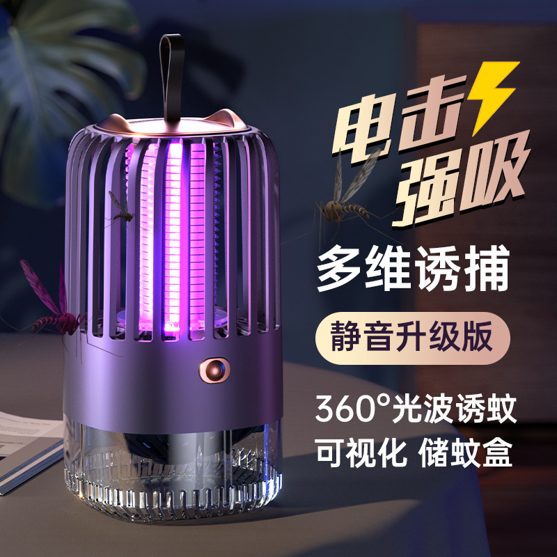 New mosquito killer lamp, electric shock mosquito swatter, two-in-one rechargeable household electric mosquito swatter, mosquito repellent liquid, cross-border