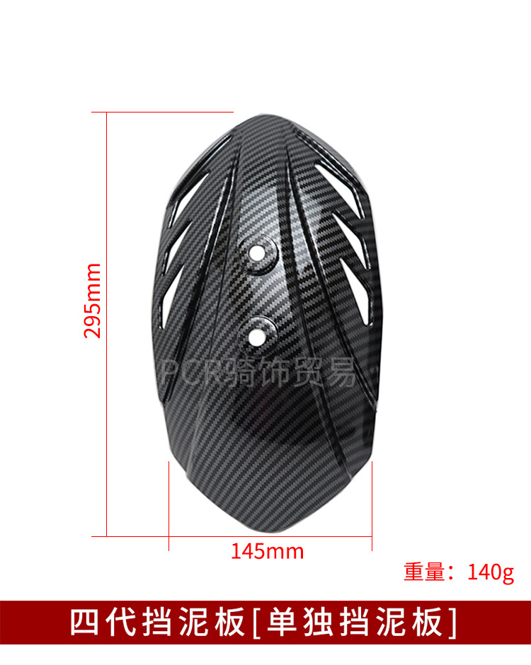 Applicable to calf fender electric vehicle generation generation generation generation generation generation generation generation generation generation generation generation generation generation gen