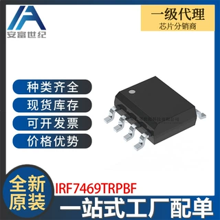 IRF7469TRPBF SOP8 集成电IC 全新原装