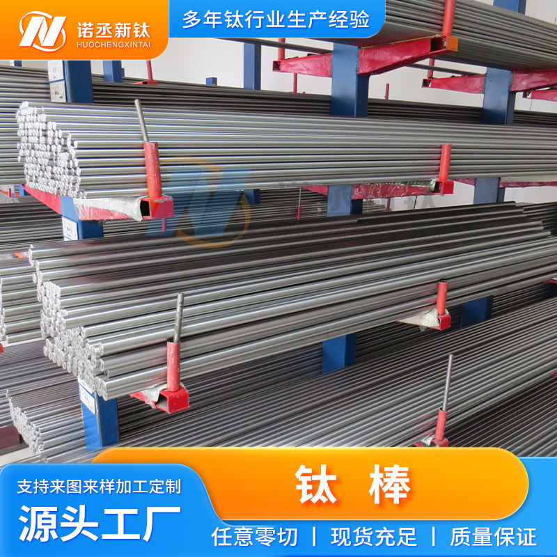 耐高温钛合金材料精磨tc4钛合金棒口罩模型钛棒库存充足