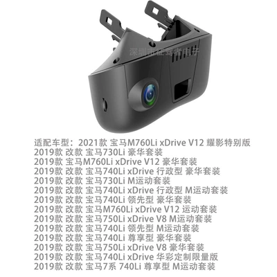 Driving recorder — Bmw 3 Series, 5 Series, 7 - super-list-recording-1080pwifi-bmw-7-series