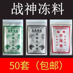 ロフィー戦神冷凍餌 ロフィー釣り用配合パッケージ 冷凍餌 野釣り用冷凍餌 赤尾青肝味 ロフィー魚用