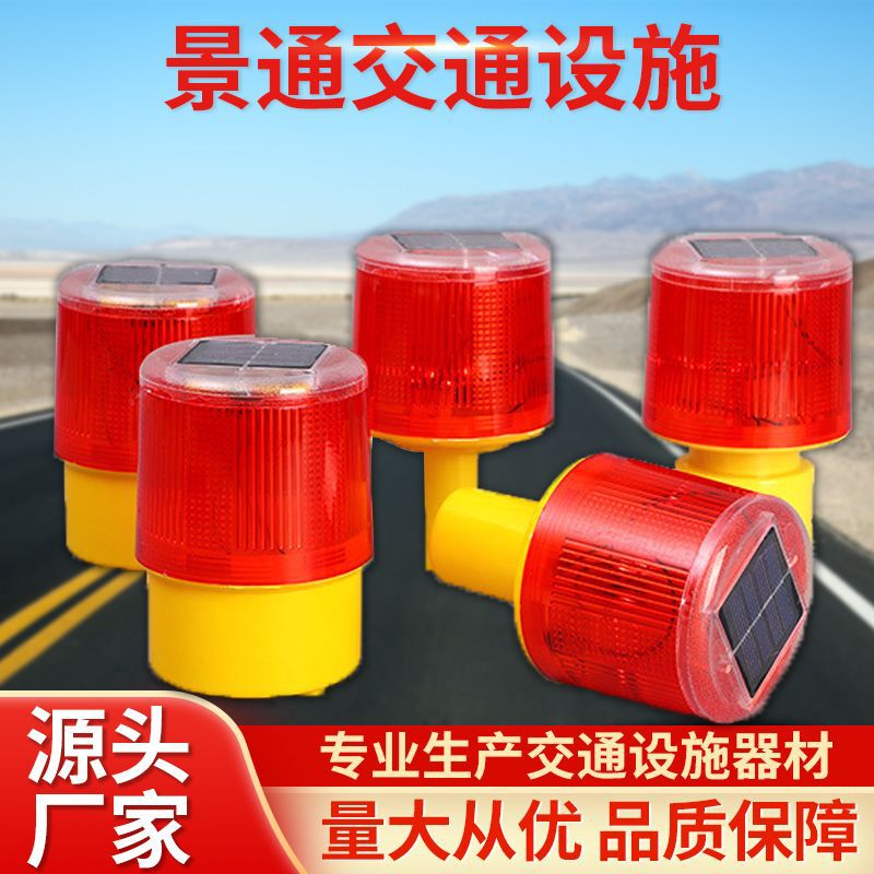 Solar Small Warning Light Traffic Outdoor Light-Controlled Safety Construction Signal Light Led Light Spot Manufacturer Wholesale