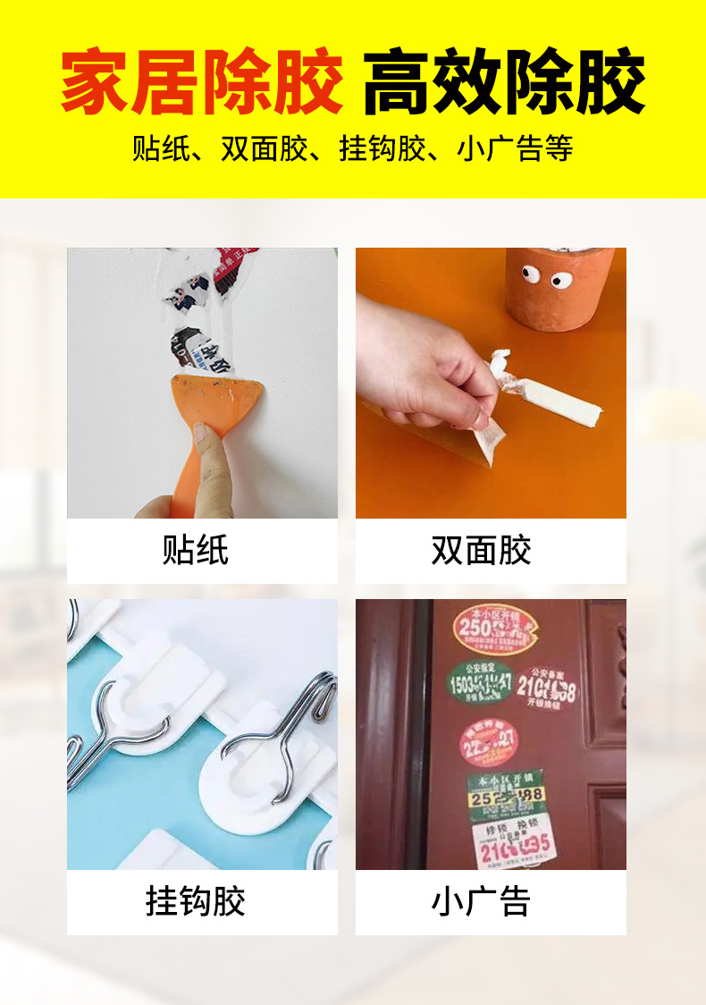 Huaxiyan Glue Remover Car Glass Film Adhesive Remover Solar Film Double-Sided Tape Self-Adhesive Removal Glue