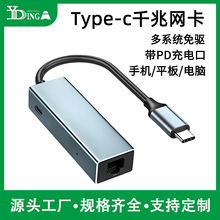 Type-c�Dǧ�׾W����PD���Type-c�DRJ45�W��������̫�W���ӾW��