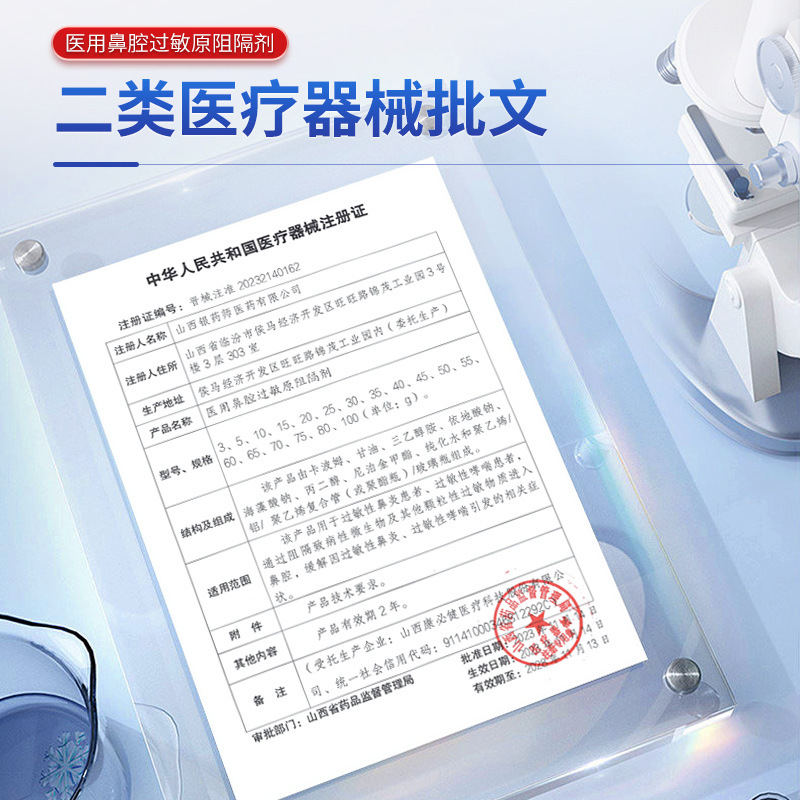 ヒマワリ医療用鼻腔アレルゲン遮断剤鼻詰まり鼻炎清潔物理遮断アレルギー性くしゃみ鼻痒|undefined