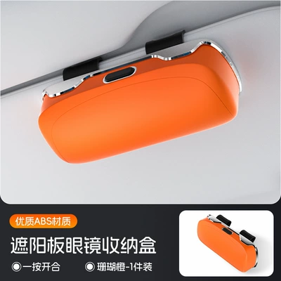 Car Sun Visor Glasses Storage Box In-Car Storage Push-Type Sunglasses Box New Cross-Border Universal Car Supplies (Other Automotive Interior Supplies) - mercedes-benz-sun-visor-glasses-storage-box-coral-orange