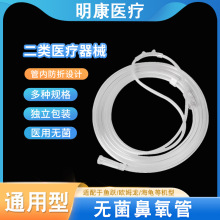 医用一次性使用鼻氧管无菌家用老人制氧机配件吸氢机氧气管双鼻塞