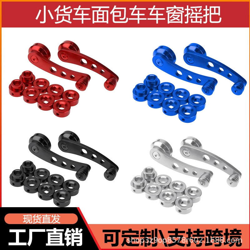 Автомобильный фургон подъемное окно ручная ручная ручная ручная ручная ручка модифицированная ручная ручная ручка автомобильное окно качалка металлический джойстик фургон универсальный