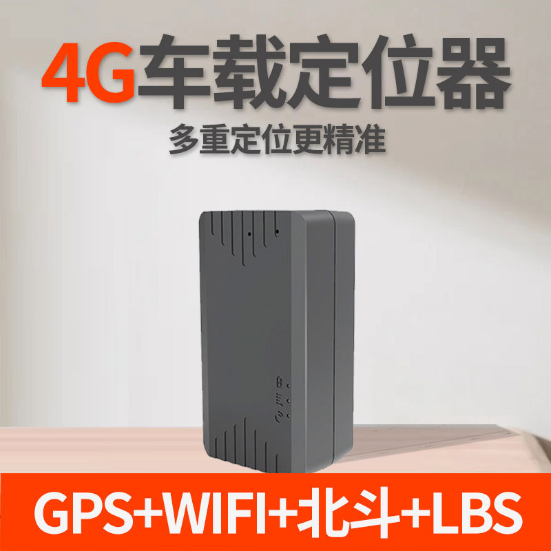 4G Netcom car gps locator installation-free vehicle anti-theft Beidou satellite positioning remote tracking artifact