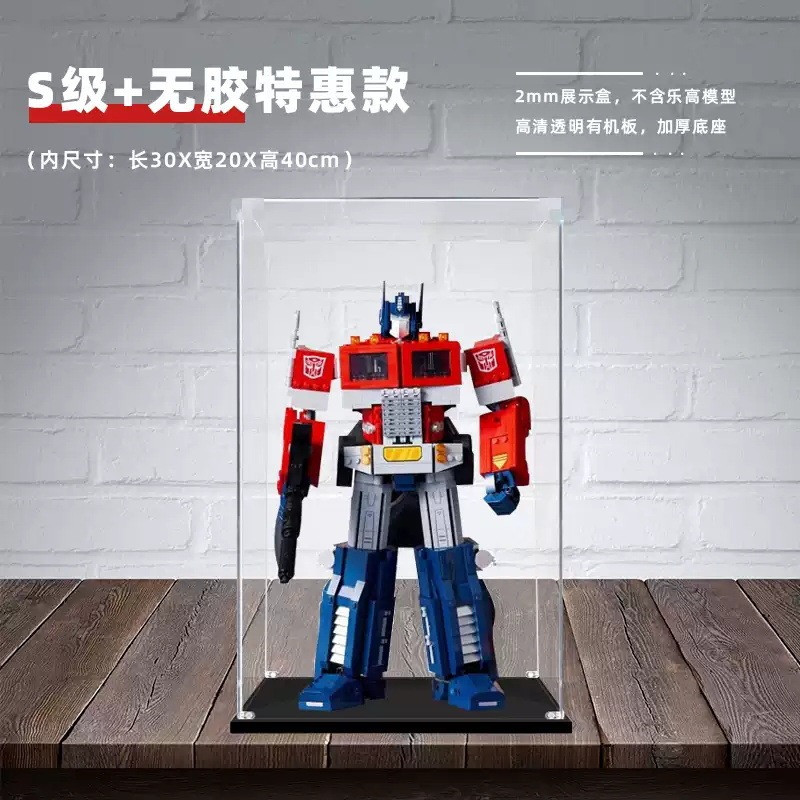 Lego 10302 Transformers Optimus Prime Acrylic Display Box Transparent Dustproof Hand Storage Box L Lego 10302 Transformers Optimus Prime Acrylic Display Box Transparent Dustproof Hand Storage Box L