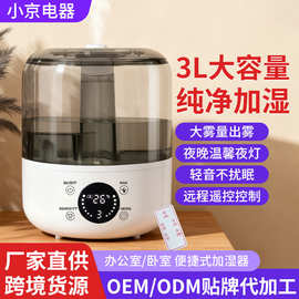 超声波加湿器家用迷你静音喷雾器办公室香薰遥控大容量加湿器定制