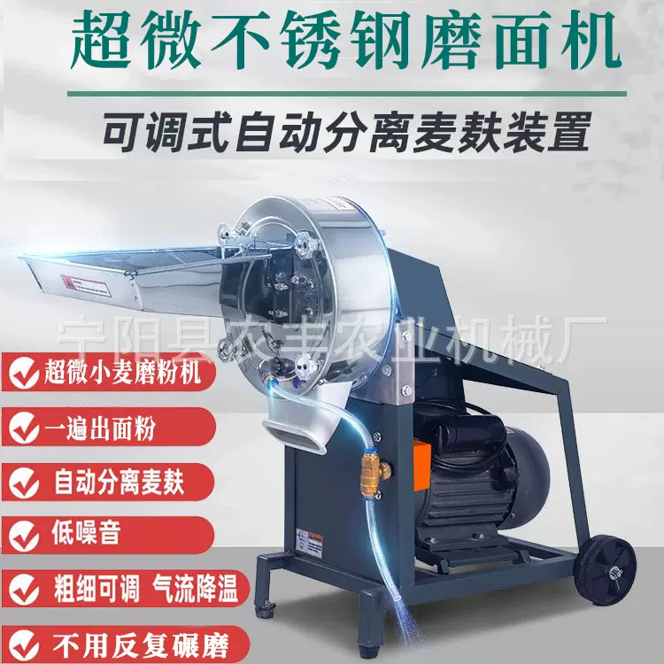 新款多功能磨粉机不锈钢机头小麦玉米超细麦麸分离家用磨面机厂家