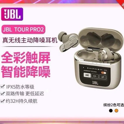 J.B.L Tour Pro 2 True Wireless Noise Canceling Earbuds J.B.L Tour Pro 2 True Wireless Noise Canceling Earbuds