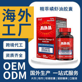 跨境美国原装纯南极精萃磷虾油胶囊磷脂高纯度鱼油软胶囊OEM定制