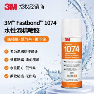 3M��Ʒˮ�����އ��z1074�h���͵͚�ζ����ճ�����޿���ľ���zˮ